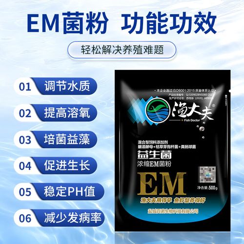 水产养殖乳酸菌发酵用什么水-第2张图片-宁夏农业信息网 水产养殖乳酸菌发酵用什么水-第2张图片-宁夏农业信息网