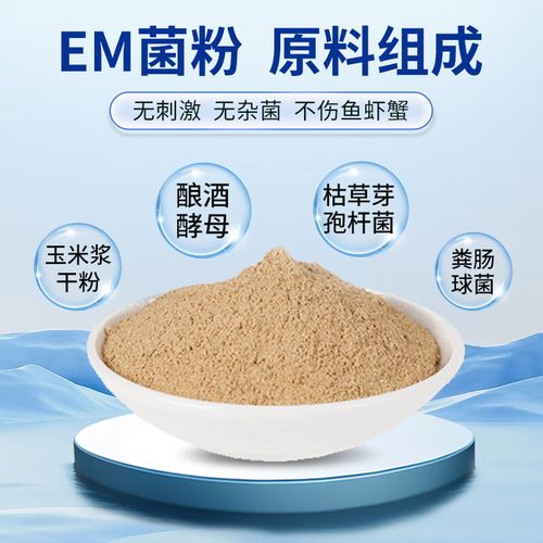 水产养殖乳酸菌发酵用什么水-第3张图片-宁夏农业信息网 水产养殖乳酸菌发酵用什么水-第3张图片-宁夏农业信息网