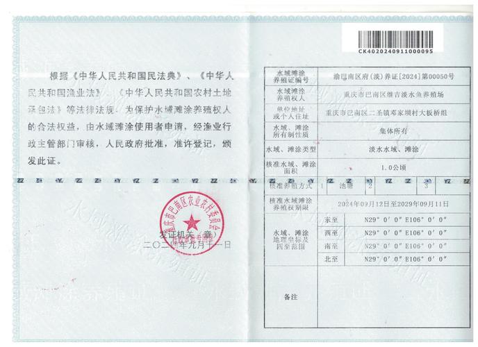淡水鱼养殖要办什么执照-第2张图片-宁夏农业信息网