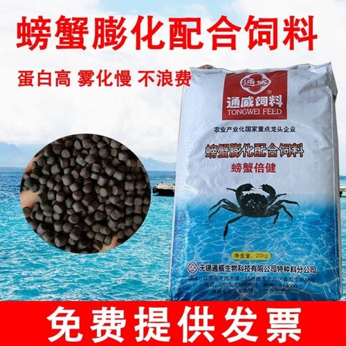 蟹苗吃什么饲料好-第1张图片-宁夏农业信息网 蟹苗吃什么饲料好-第1张图片-宁夏农业信息网