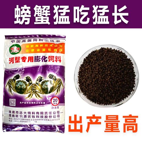 蟹苗吃什么饲料好-第2张图片-宁夏农业信息网 蟹苗吃什么饲料好-第2张图片-宁夏农业信息网