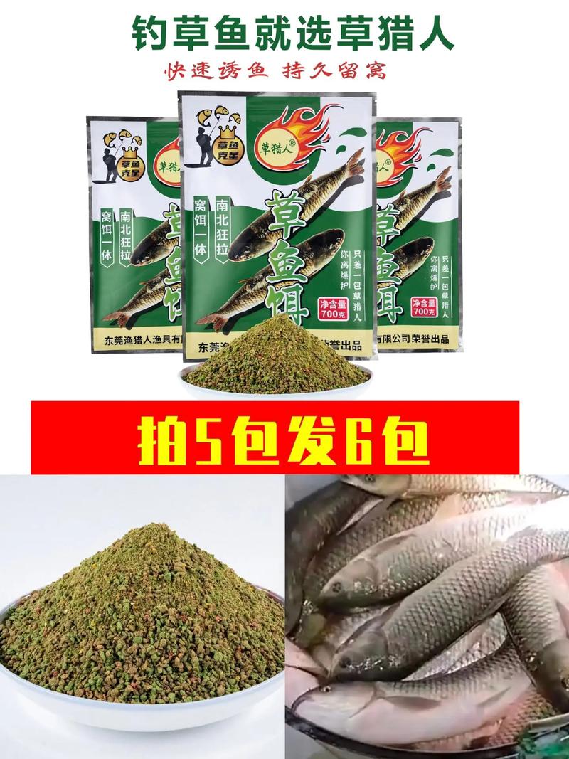 草鱼吃什么饲料长的快-第2张图片-宁夏农业信息网