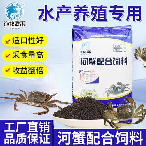 什么蟹饲料最好-第1张图片-宁夏农业信息网