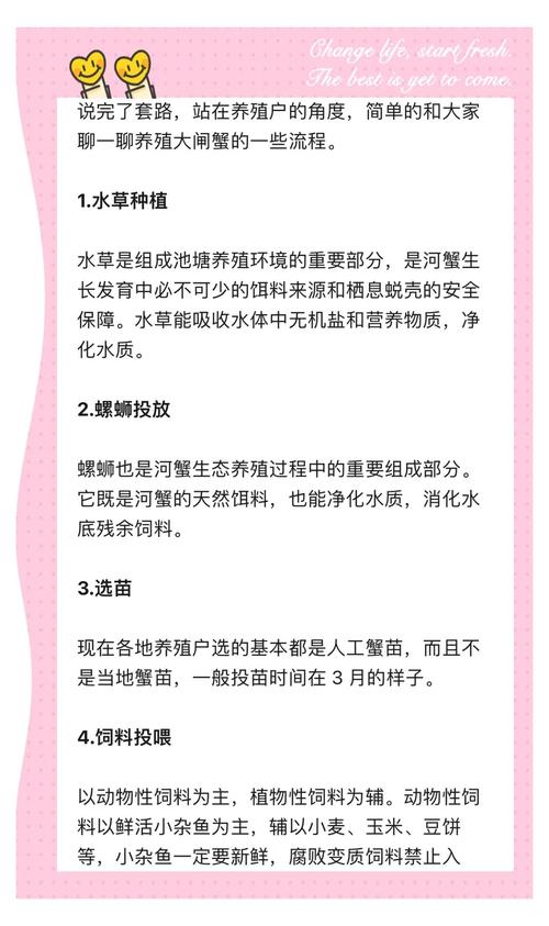 养殖螃蟹中期注意什么-第1张图片-宁夏农业信息网