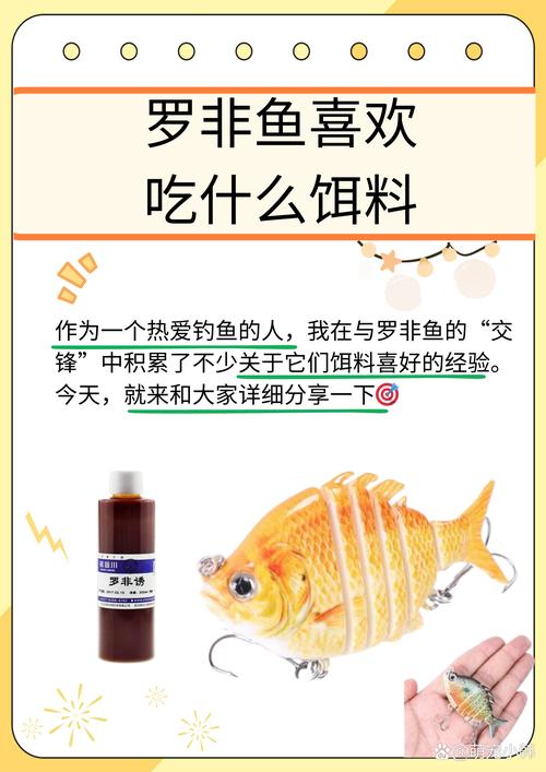 罗非鱼喂什么饲料-第1张图片-宁夏农业信息网