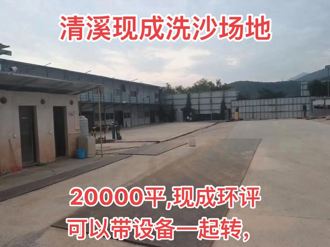 私人洗沙场怎么举报-第2张图片-宁夏农业信息网