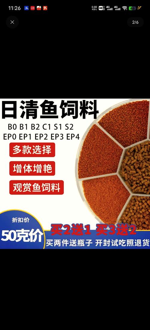 养鱼用什么饲料好-第3张图片-宁夏农业信息网 养鱼用什么饲料好-第3张图片-宁夏农业信息网
