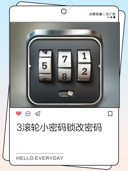 怎么破轮式密码锁-第2张图片-宁夏农业信息网