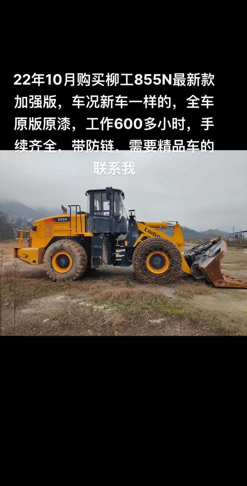 买二手铲车怎么入账-第1张图片-宁夏农业信息网 买二手铲车怎么入账-第1张图片-宁夏农业信息网