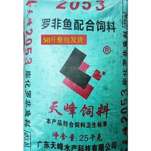 罗非养殖用什么料-第2张图片-宁夏农业信息网 罗非养殖用什么料-第2张图片-宁夏农业信息网