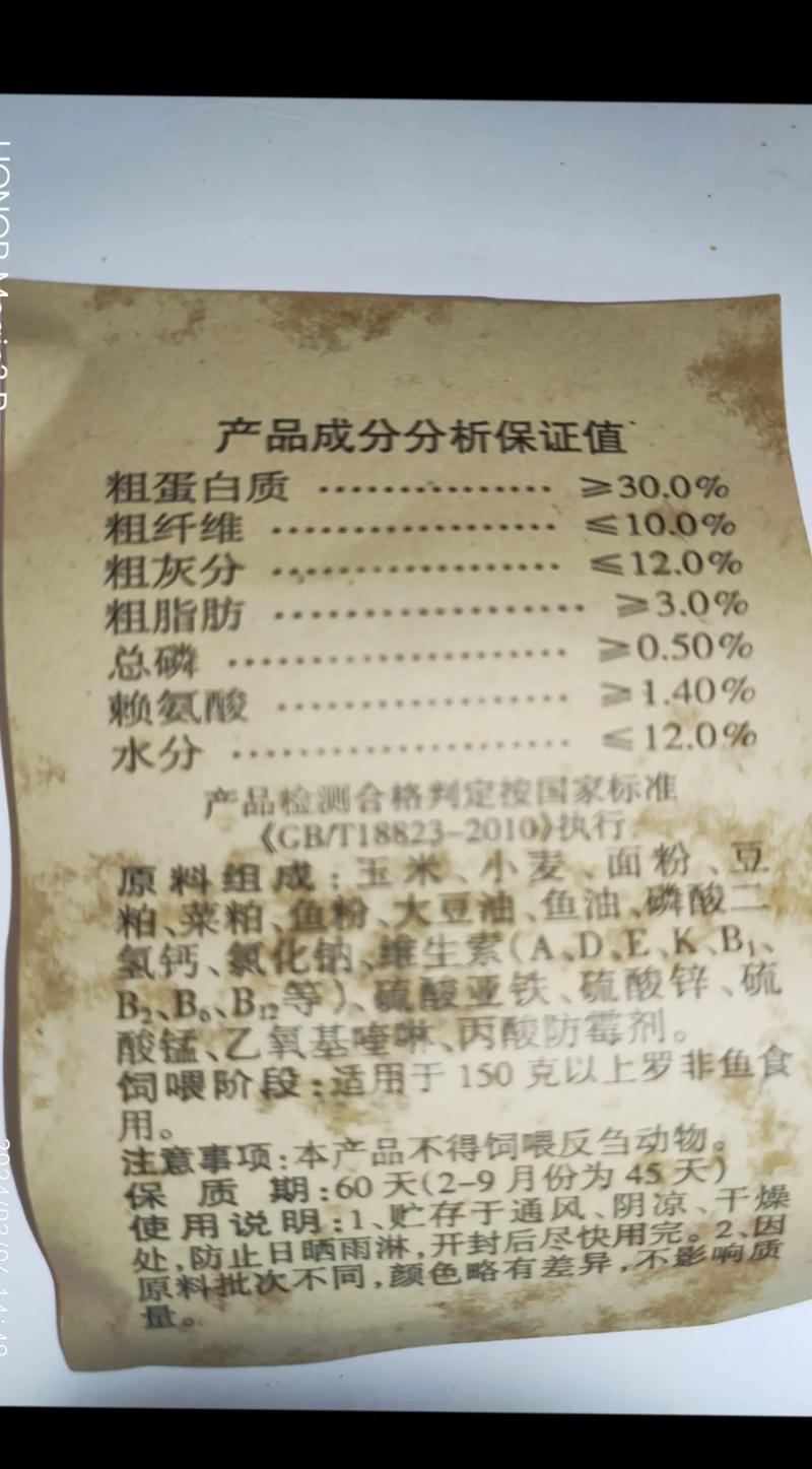 罗非养殖用什么料-第3张图片-宁夏农业信息网 罗非养殖用什么料-第3张图片-宁夏农业信息网