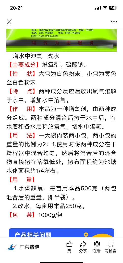 高温地区适合养殖什么意思-第3张图片-宁夏农业信息网 高温地区适合养殖什么意思-第3张图片-宁夏农业信息网