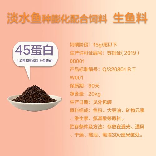 养殖生鱼用什么饲料-第2张图片-宁夏农业信息网