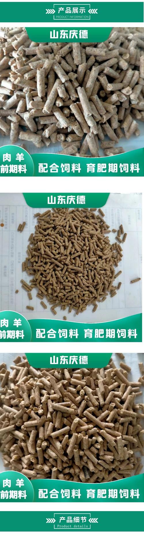 养羊的饲料羊吃什么-第3张图片-宁夏农业信息网 养羊的饲料羊吃什么-第3张图片-宁夏农业信息网