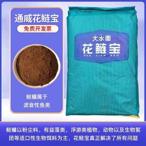 花鲢鱼喂什么饲料-第3张图片-宁夏农业信息网