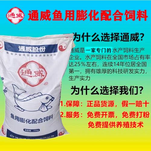 养殖青鱼用什么牌饲料-第3张图片-宁夏农业信息网 养殖青鱼用什么牌饲料-第3张图片-宁夏农业信息网