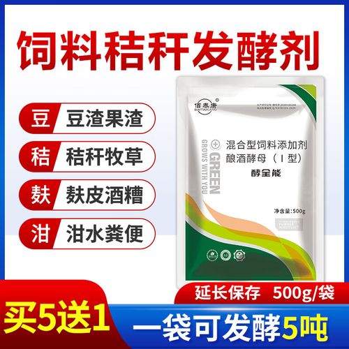 制作青储饲料用什么发酵粉好-第3张图片-宁夏农业信息网 制作青储饲料用什么发酵粉好-第3张图片-宁夏农业信息网