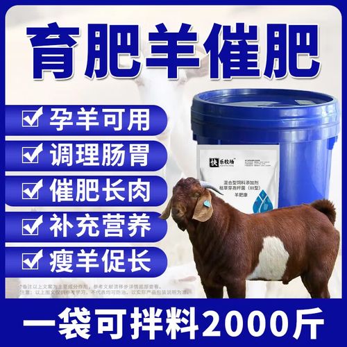 山羊饲料添加剂是什么-第1张图片-宁夏农业信息网