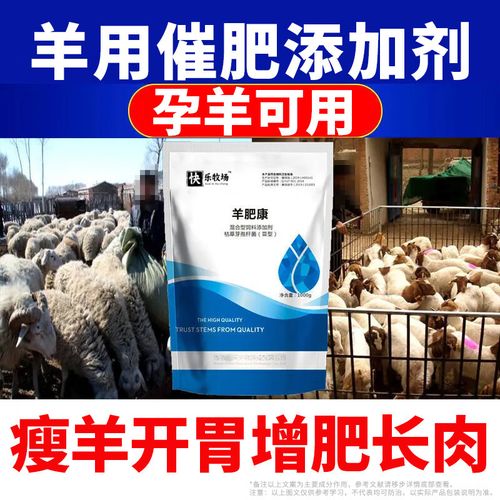 山羊饲料添加剂是什么-第2张图片-宁夏农业信息网 山羊饲料添加剂是什么-第2张图片-宁夏农业信息网