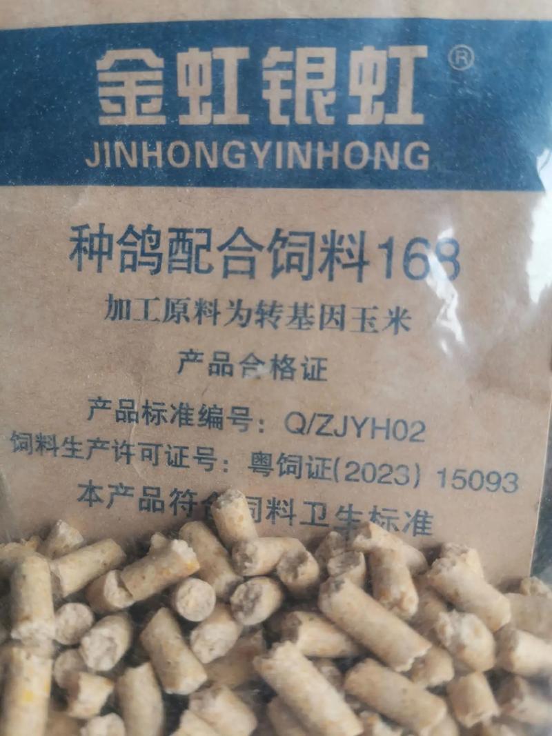 制作鸽子饲料用什么方法-第2张图片-宁夏农业信息网