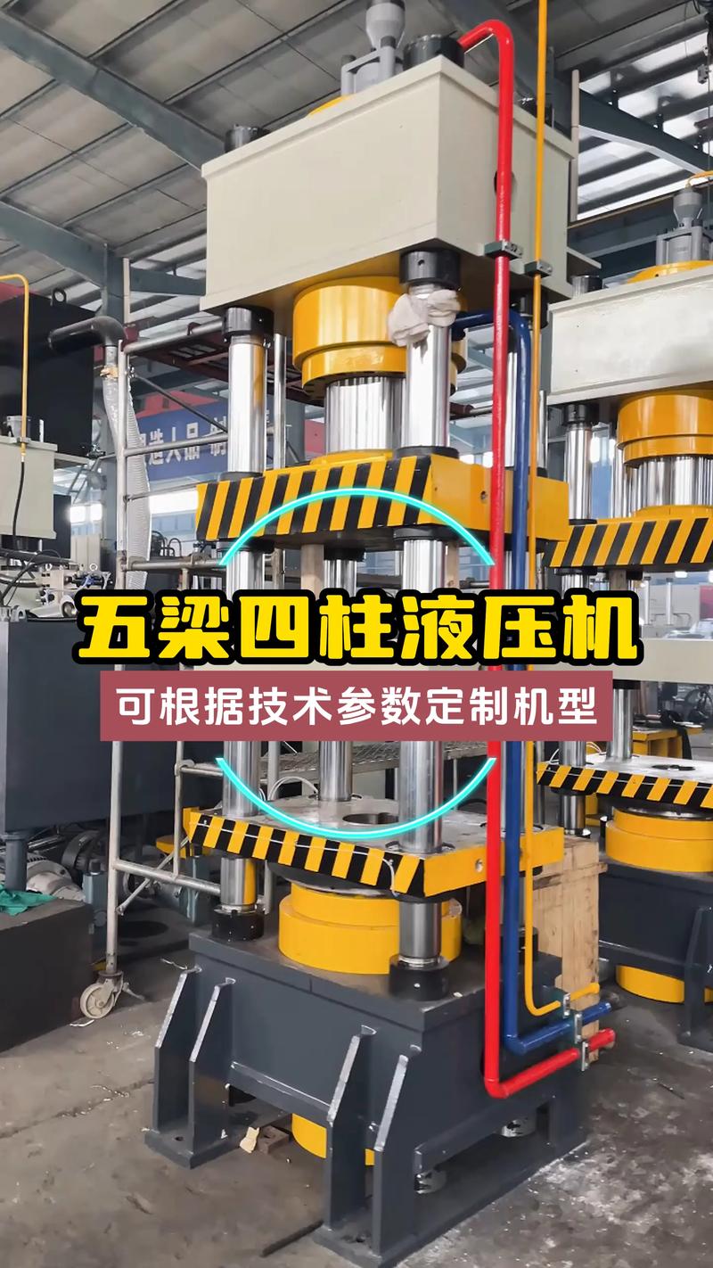 液压机是怎么做成的-第1张图片-宁夏农业信息网