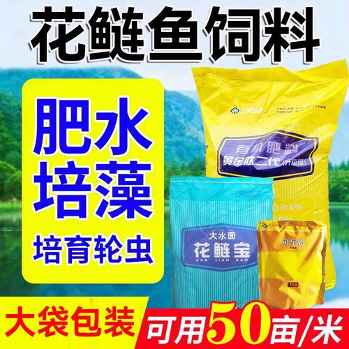 养白鲢用什么饲料-第2张图片-宁夏农业信息网