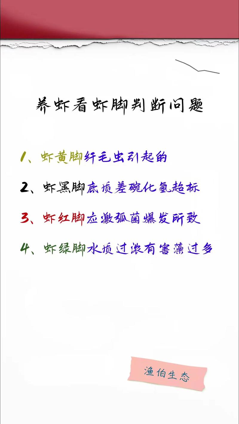 小龙虾养殖易得什么病-第3张图片-宁夏农业信息网