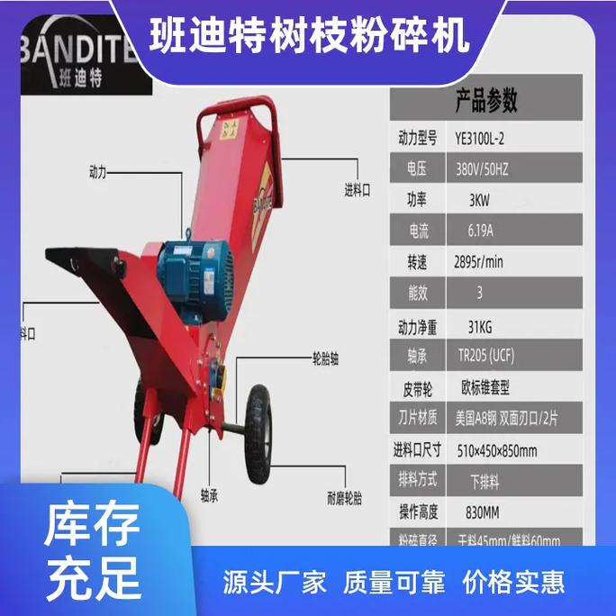 园林粉碎机怎么用-第2张图片-宁夏农业信息网