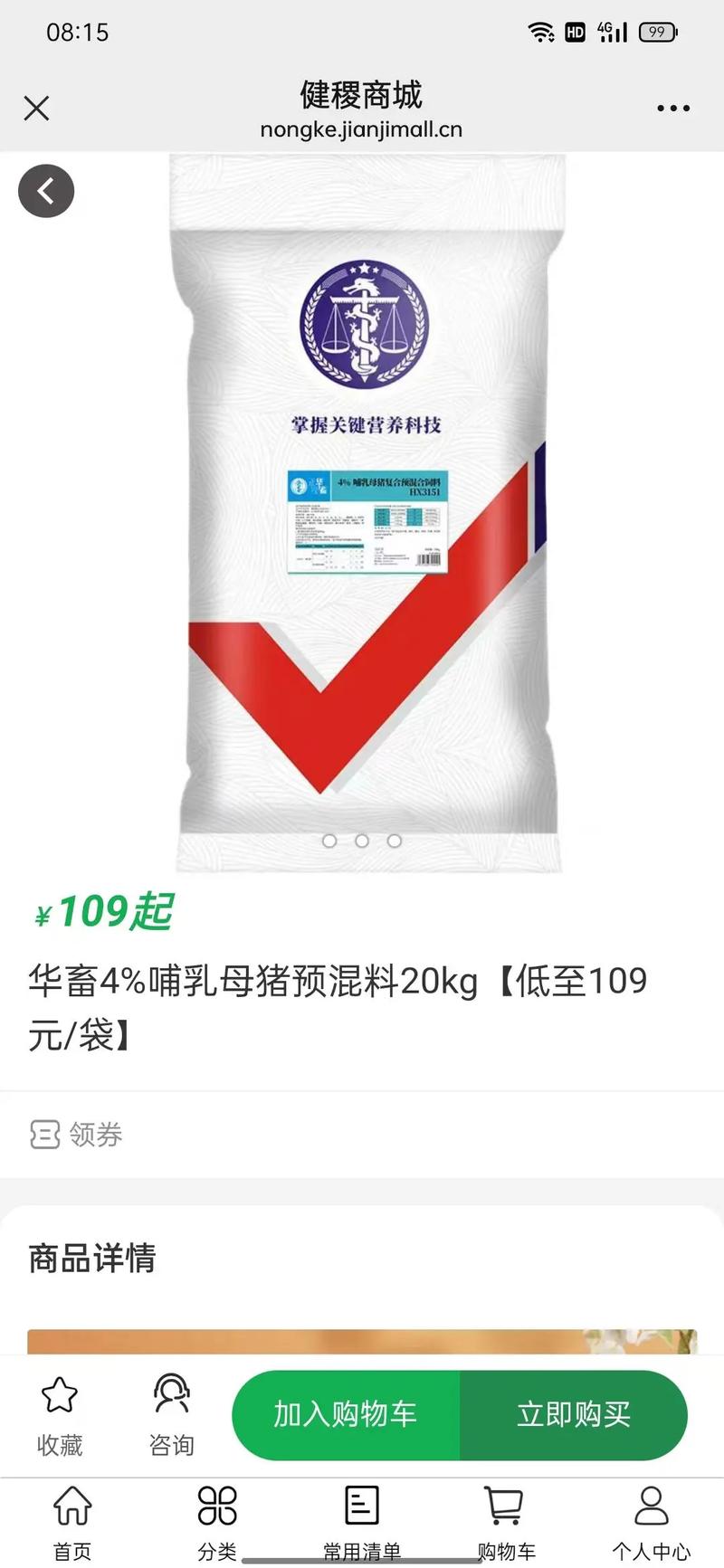 河南淘汰鸡价格多少-第2张图片-宁夏农业信息网