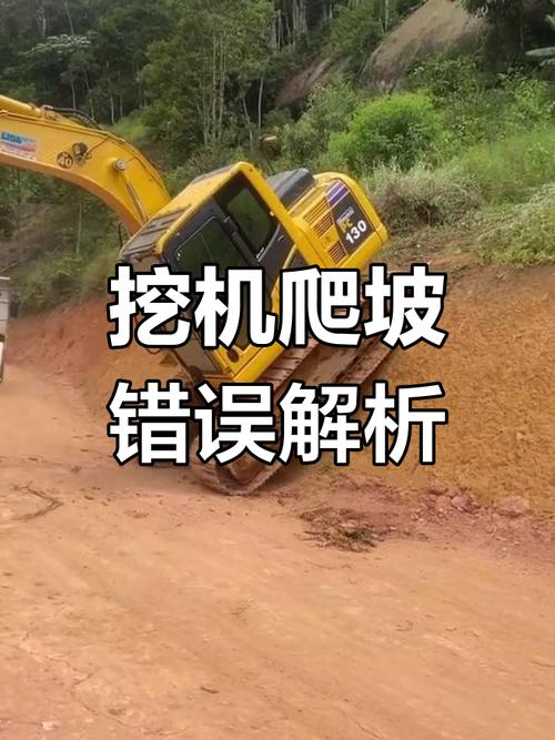 挖机挖沟怎么带梯形坡-第3张图片-宁夏农业信息网