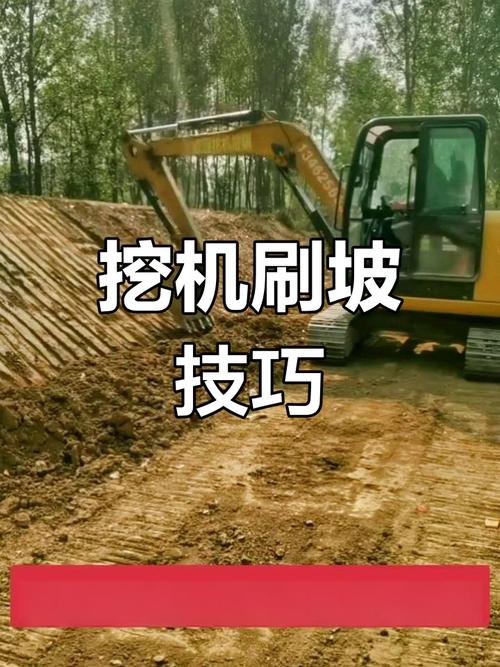 挖机挖沟怎么带梯形坡-第2张图片-宁夏农业信息网