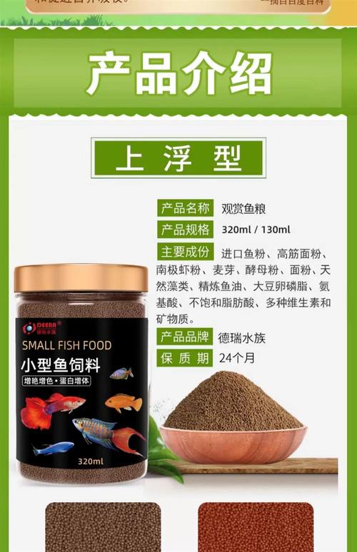 掉夜鱼用什么饲料-第3张图片-宁夏农业信息网