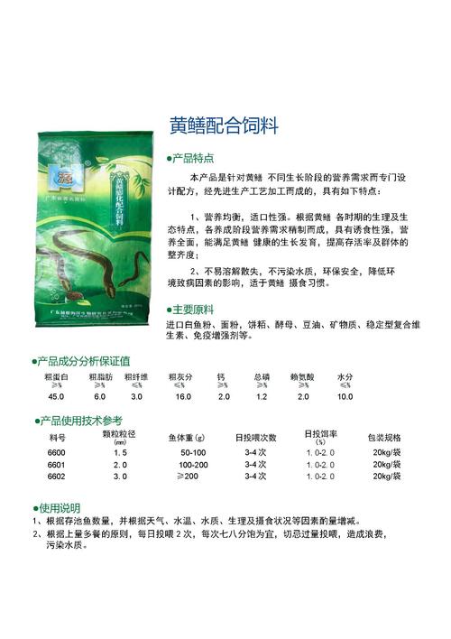 喂养黄鳝用什么饲料-第2张图片-宁夏农业信息网