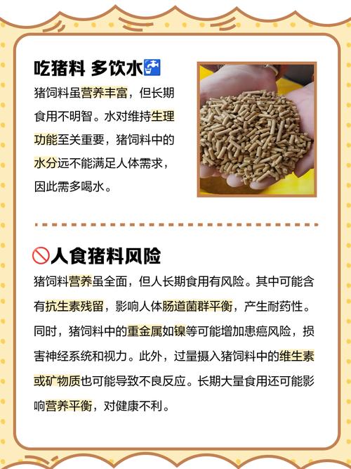 为什么大猪不能吃小猪饲料-第1张图片-宁夏农业信息网