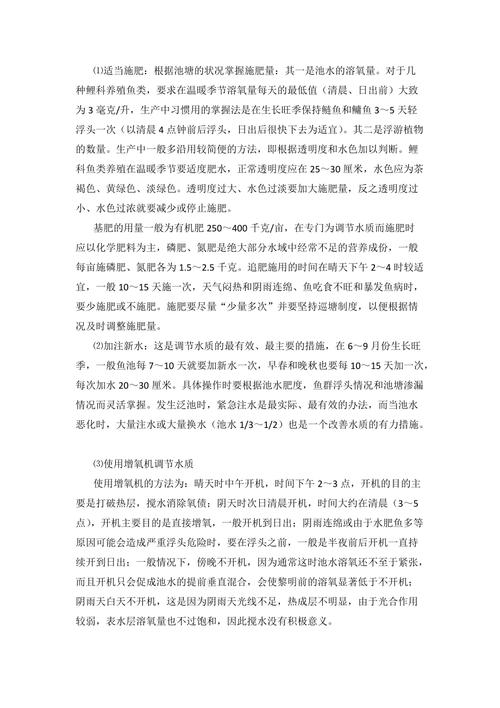 北方水产养殖什么时候是旺季-第3张图片-宁夏农业信息网 北方水产养殖什么时候是旺季-第3张图片-宁夏农业信息网