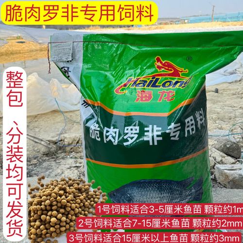 养殖鱼用什么饲料最快-第1张图片-宁夏农业信息网