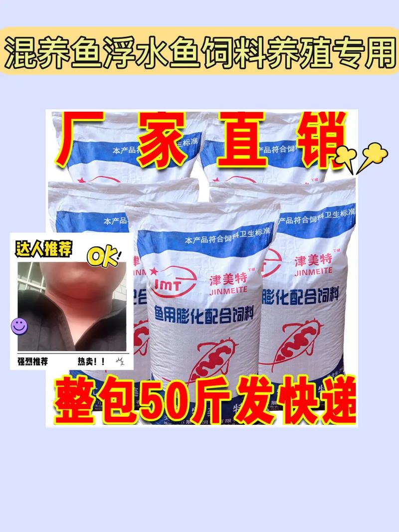 养殖鱼用什么饲料最快-第3张图片-宁夏农业信息网