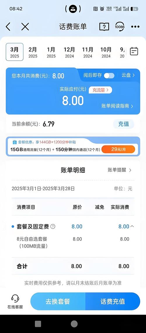 河南移动HD怎么收费-第2张图片-宁夏农业信息网
