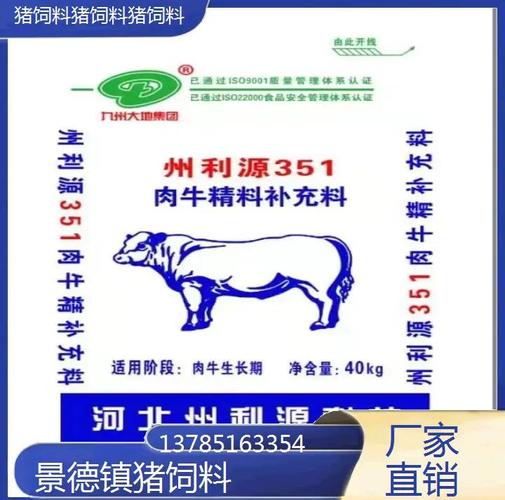喂饲料的猪是有什么成分-第2张图片-宁夏农业信息网