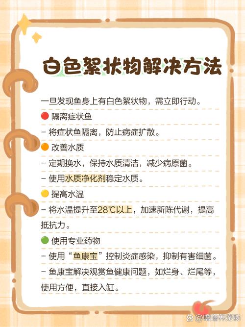 养殖鱼肉为什么白色-第3张图片-宁夏农业信息网