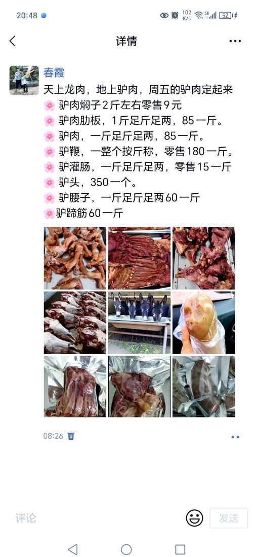 牛马驴价格是多少-第2张图片-宁夏农业信息网