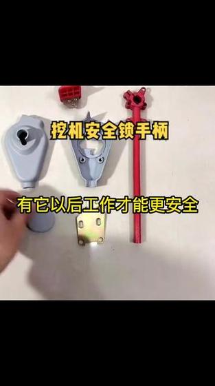 挖机安全锁掉了怎么装-第3张图片-宁夏农业信息网
