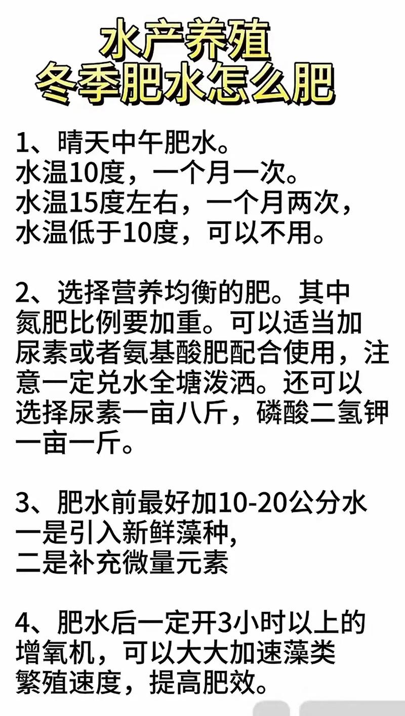 养殖塘施什么肥-第1张图片-宁夏农业信息网