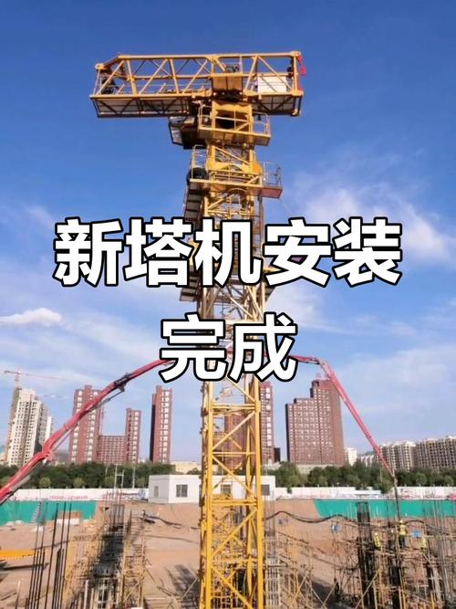 塔式起重怎么装的视频-第3张图片-宁夏农业信息网