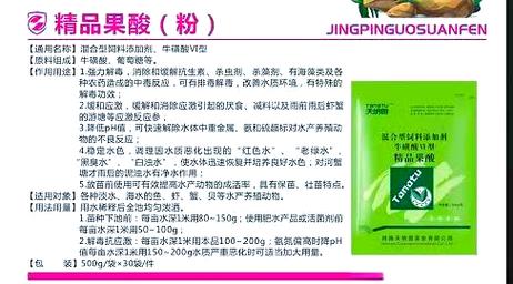 养殖ph是什么意思-第3张图片-宁夏农业信息网