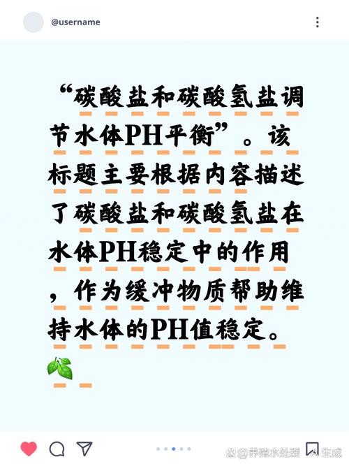 养殖ph是什么-第3张图片-宁夏农业信息网