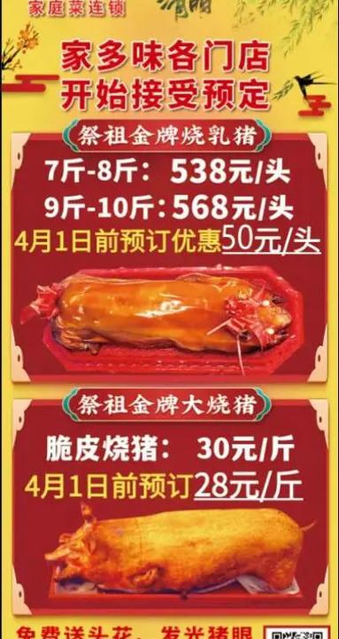 乳猪儿价格是多少-第1张图片-宁夏农业信息网 乳猪儿价格是多少-第1张图片-宁夏农业信息网