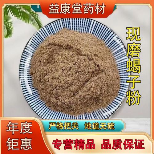 山西全蝎价格是多少-第1张图片-宁夏农业信息网