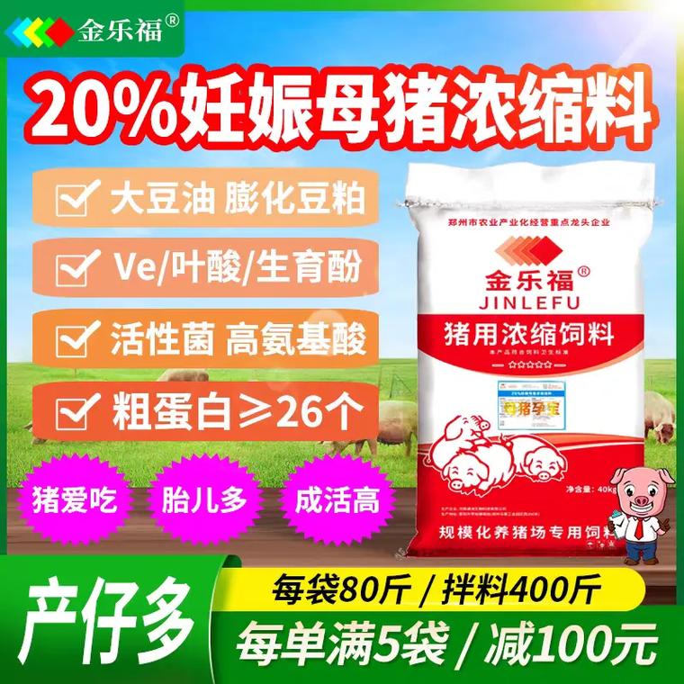 母猪各阶段喂什么饲料-第3张图片-宁夏农业信息网