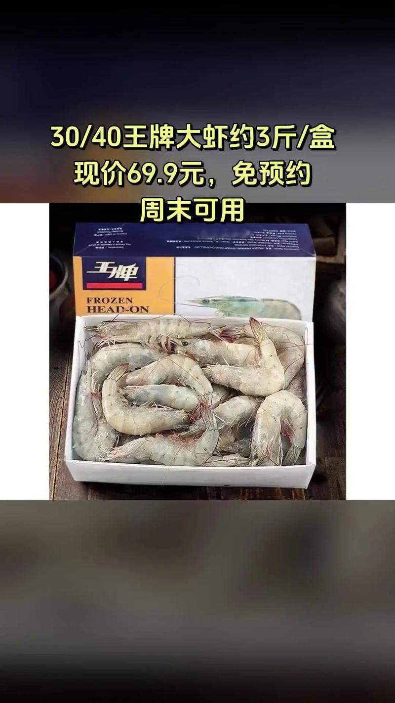 大虾价格多少钱-第3张图片-宁夏农业信息网 大虾价格多少钱-第3张图片-宁夏农业信息网